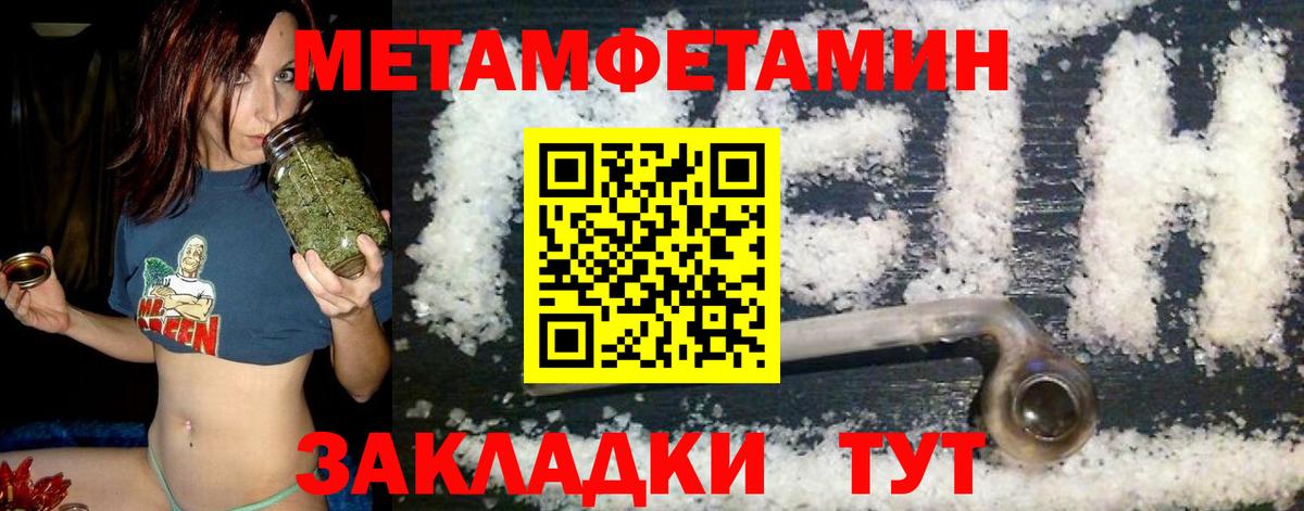 АМФЕТАМИН Розовый Северодвинск