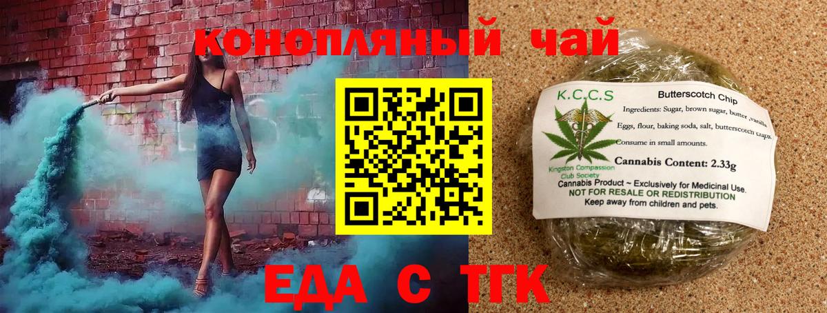 Северодвинск  Еда ТГК марихуана  Вход с VPN 