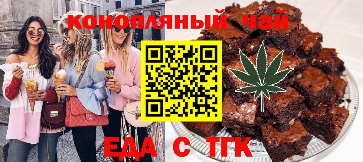 Еда ТГК марихуана Северодвинск