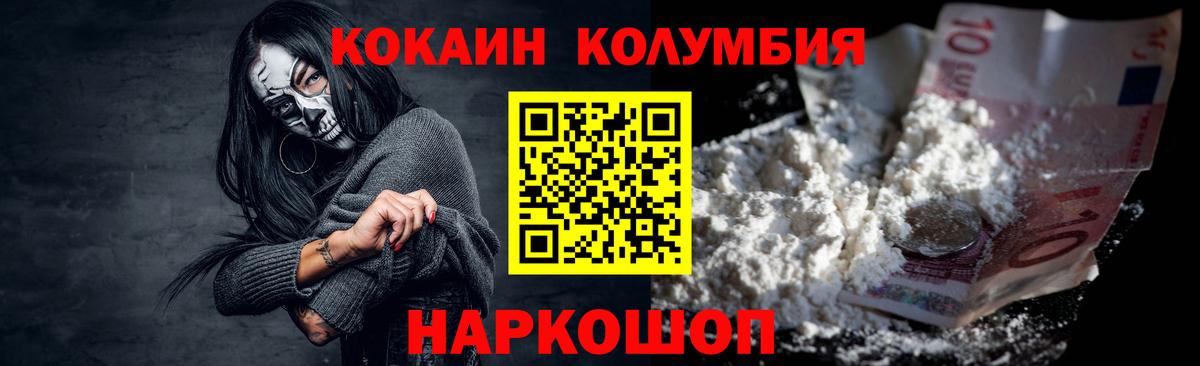 Cocaine Columbia Северодвинск