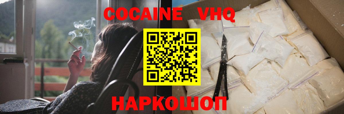 Кокаин Эквадор  Вход с VPN  Cocaine Columbia  Северодвинск 