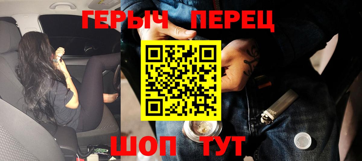 ГЕРОИН Афган Северодвинск