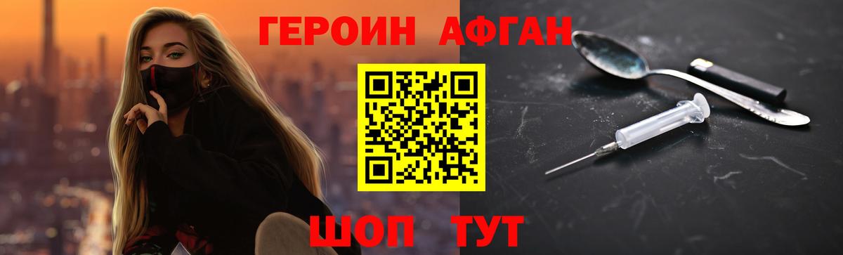 Северодвинск  ГЕРОИН гречка  Вход с VPN 