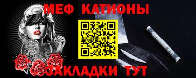 MESCALINE Бузулук