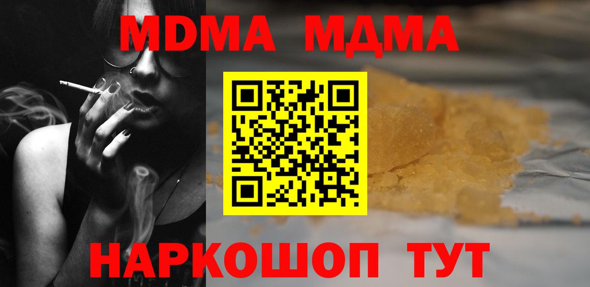 МДМА кристаллы Северодвинск