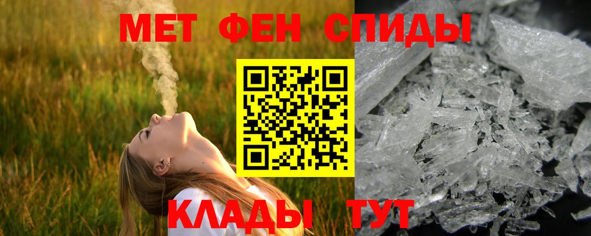 МЕТАМФЕТАМИН мет Северодвинск
