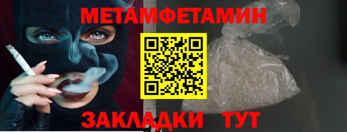 Первитин  Первитин мет  Первитин мет  Вход с VPN  Северодвинск 