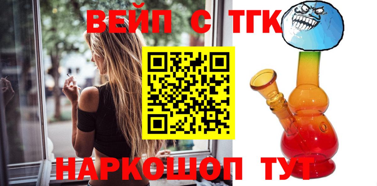 Дистиллят ТГК гашишное масло  Дистиллят ТГК вейп с тгк  Вход с VPN  Северодвинск 