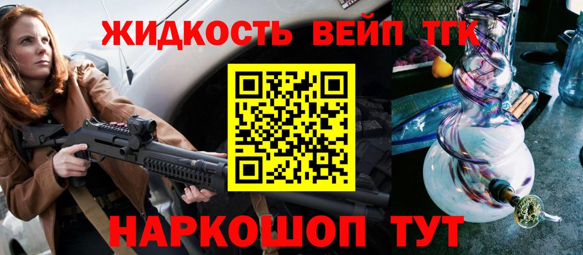 ТГК вейп Северодвинск