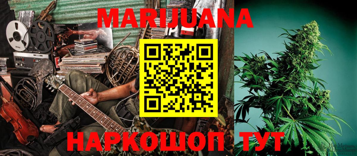 Канабис White Widow  МАРИХУАНА OG Kush  Северодвинск  Вход с VPN  Канабис THC 21%  Конопля LSD WEED 